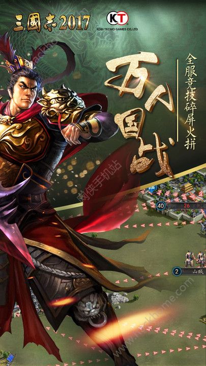 三国志2024官方版下载九游版v2.9.0