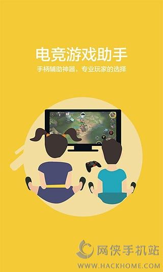 新游手柄助手官网ios版app下载v1.0.0