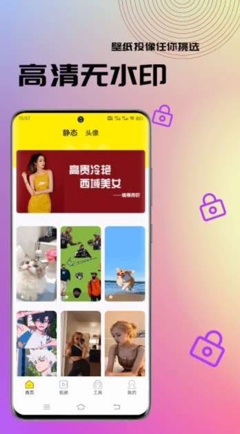 奶牛壁纸视频软件app最新版下载v1.0