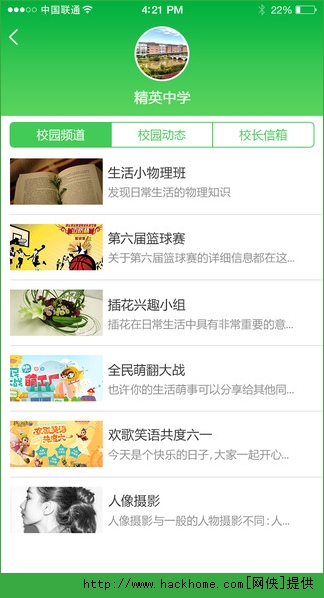 V校app软件苹果版v4.0.2