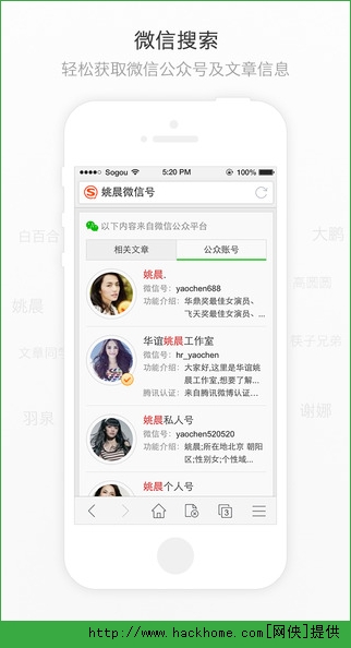 搜狗搜索引擎iPhone版v3.0