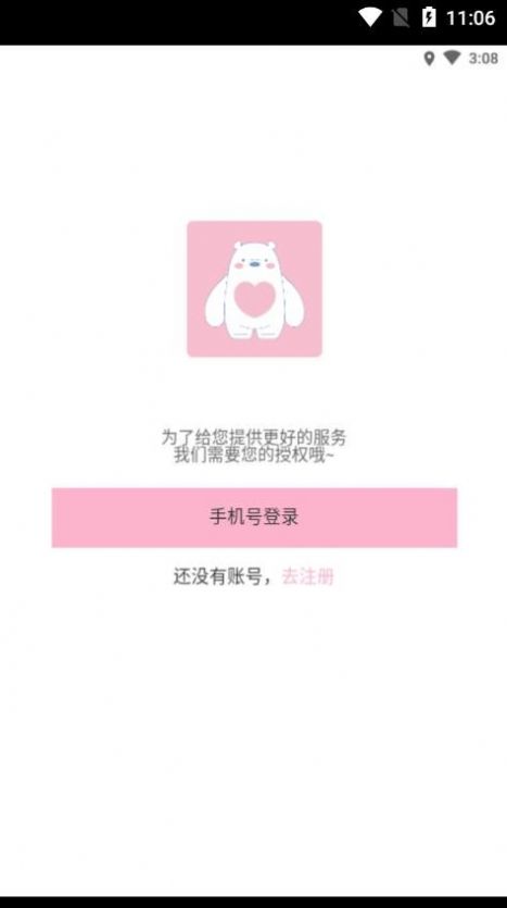 康互宝e母婴服务app手机版下载v2.0417.01