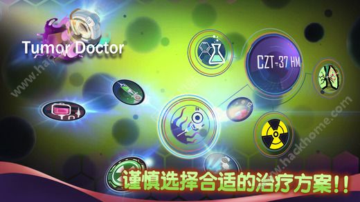 肿瘤医生安卓中文安卓版（TumorDoctor）v9.7.3