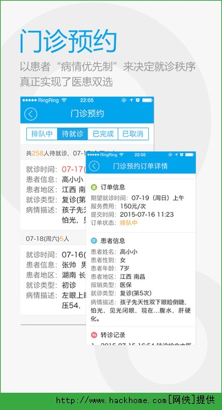 医患帮下载iOS手机版appV2.4