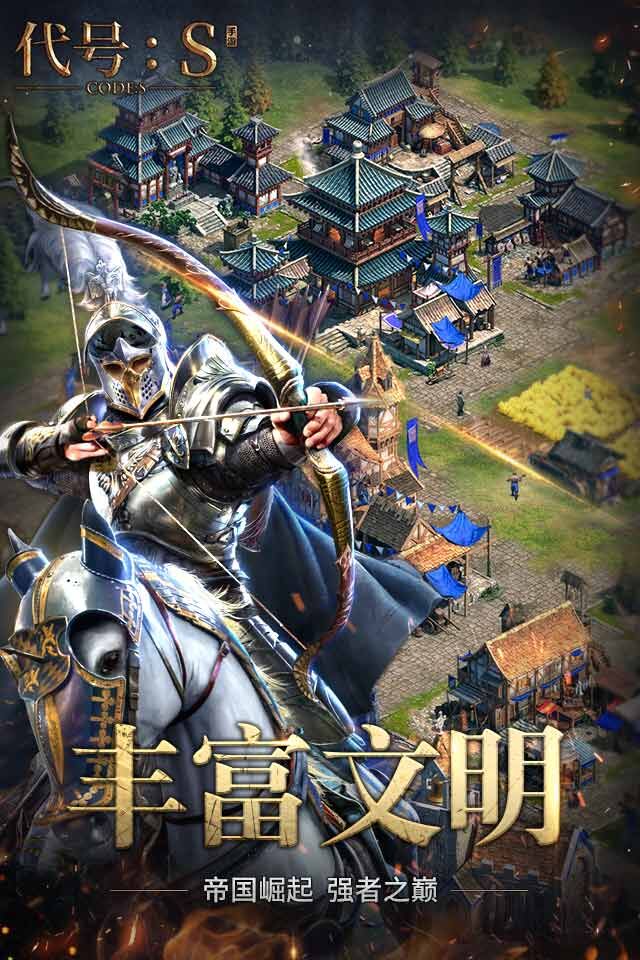 帝国时代手游腾讯官方测试版v1.8.8