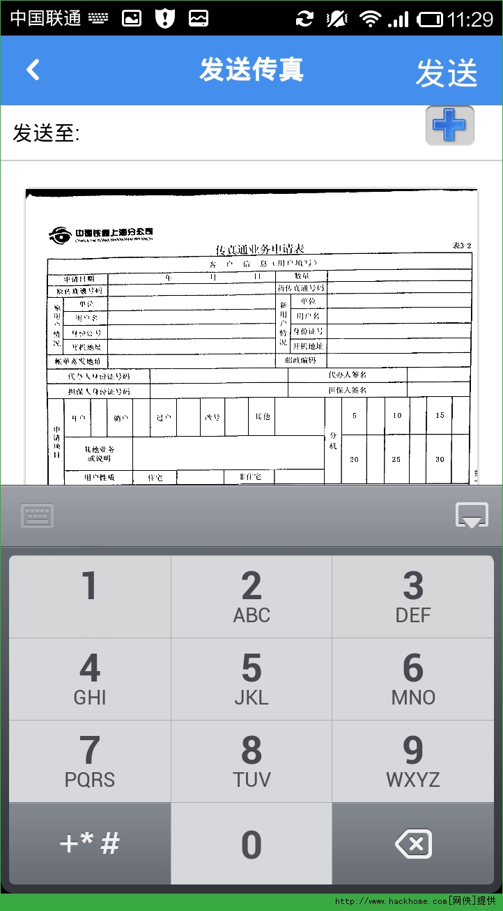 GFax传真通app官网版v7.3