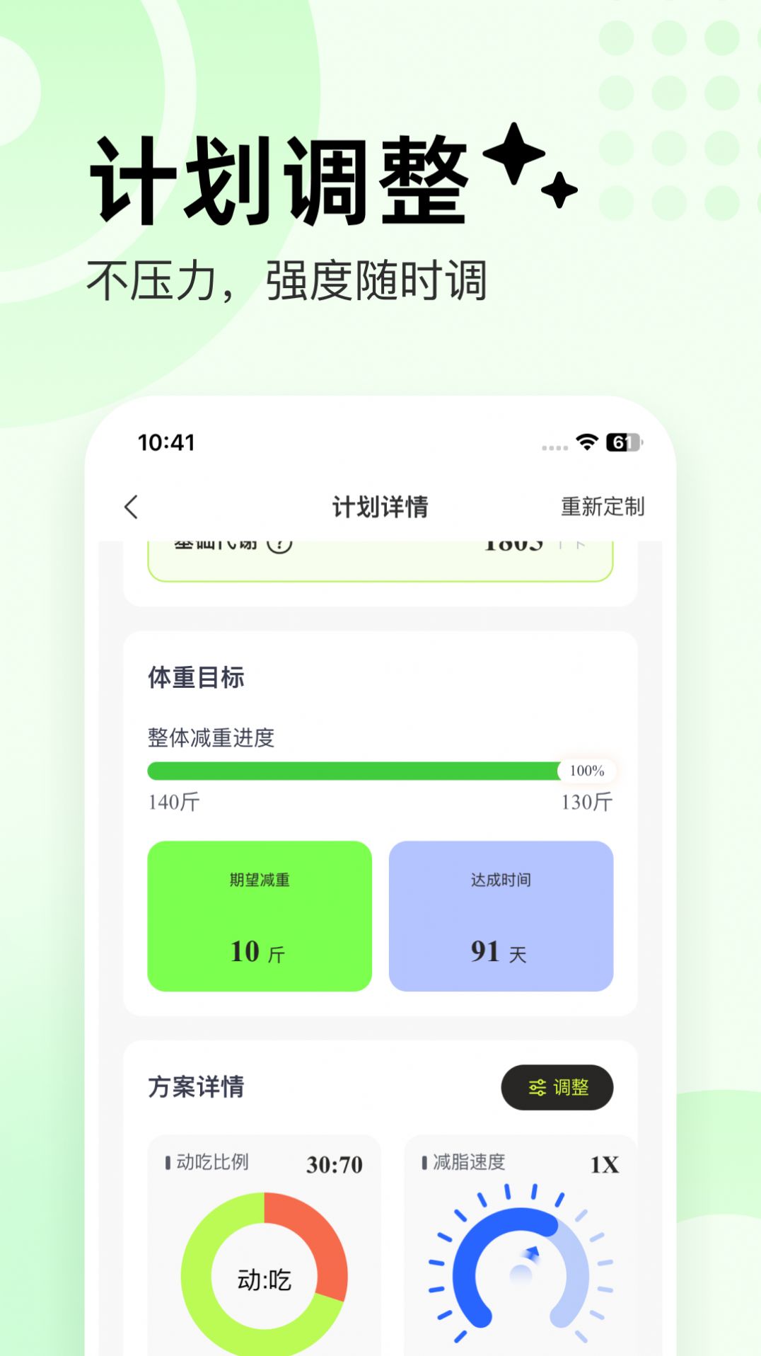 抖运动软件下载官方v1.0.0