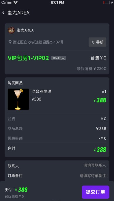 98潮玩酒吧app官方下载v1.0