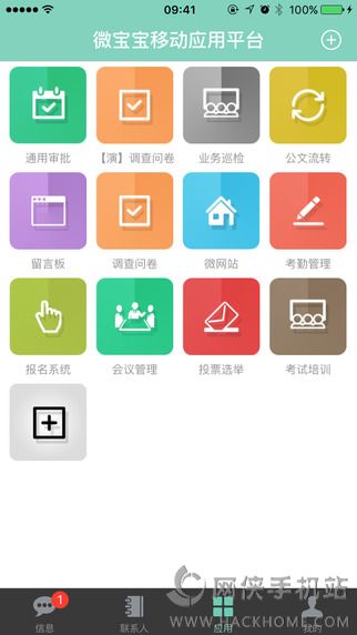 数据侠ios手机版appv1.0.1