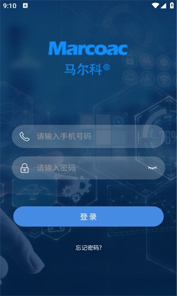 马尔科云联办公软件下载v4.6.1