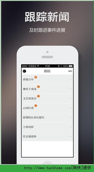 澎湃新闻ios客户端appv9.7.7