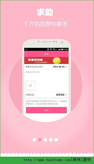 妈妈聊天赚米官网手机版appv1.7.2