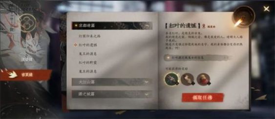 阴阳师莹之歌官方下载最新版v1.8.14