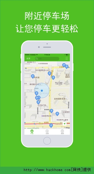 悟空停车app ios手机版v1.6.2