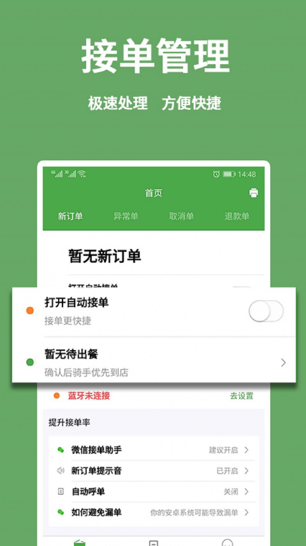 小金乐选商家端下载安装v2.4.5