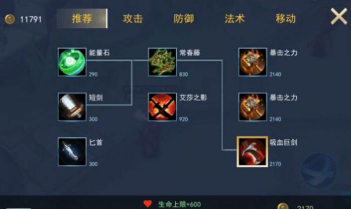 山海精英5V5官方下载正版v1.0