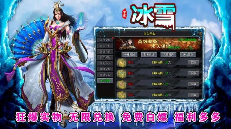 零度冰雪官方下载正版v4.5.0