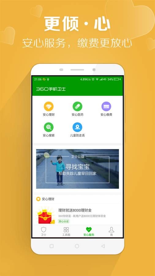 CopyCat恶意病毒精准查杀工具下载appv1.0