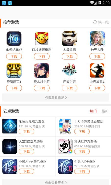 96游戏助手官方app下载手机版v1.0