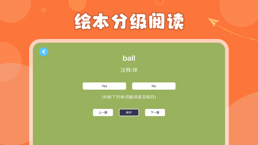 哈哈绘本app官方免费下载v1.0.0