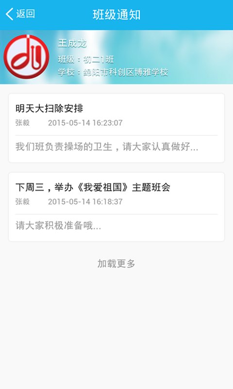 电子学生证教师版ios手机版appv1.0