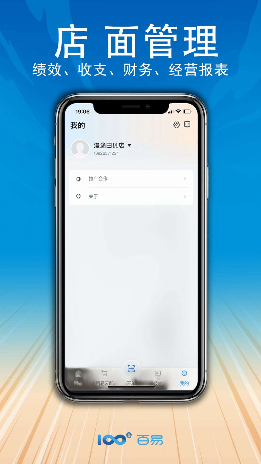 百易云配软件安卓版下载v1.0.1