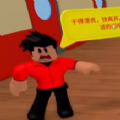 ROBLOX逃离麦当劳小丑游戏下载中文版v2.600.713