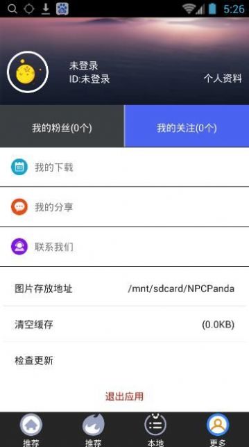 壁赚app软件免费下载v3.3