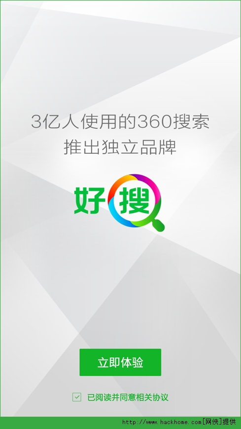 好搜客户端电脑版v2.0.0.1001