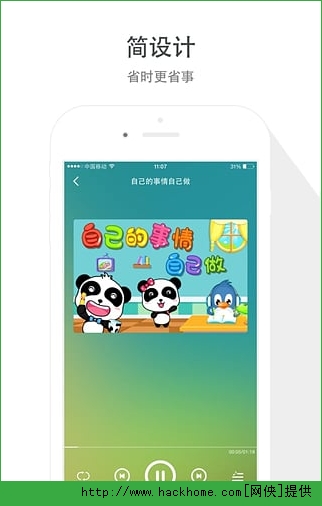 亲亲儿歌播放器手机客户端appv1.0.3