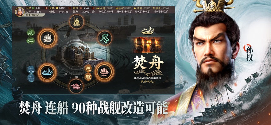 三国志战略版襄樊之战游戏最新版下载v2049.1088