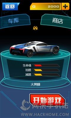 王牌车神最新安卓版v1.1