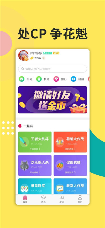 喵玩社交app安卓版下载v4.0.0.0