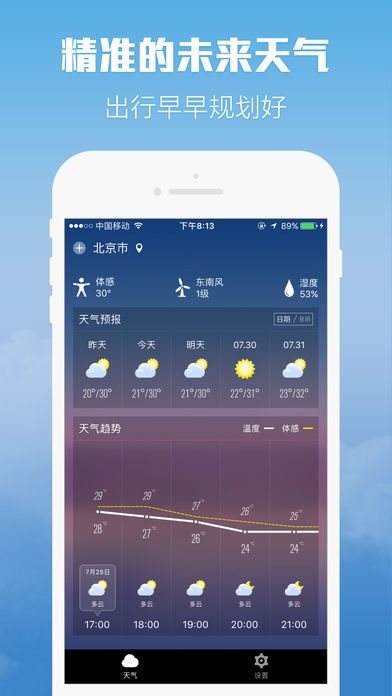 柚子天气官网版app下载安装v1.0