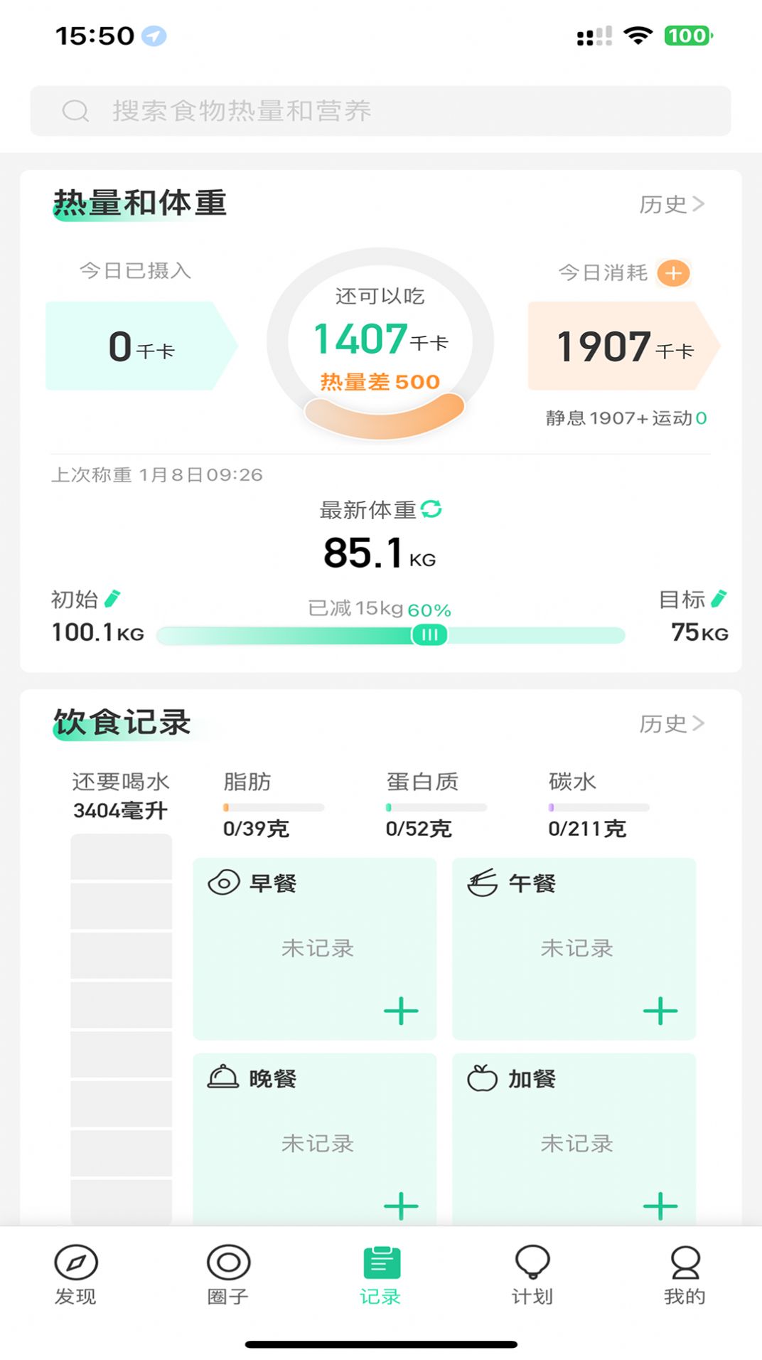 瘦身圈软件官方下载v1.0.15