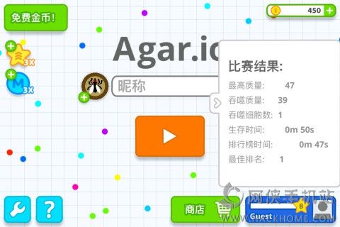 全民星球器（Agar.io）v2.3.5