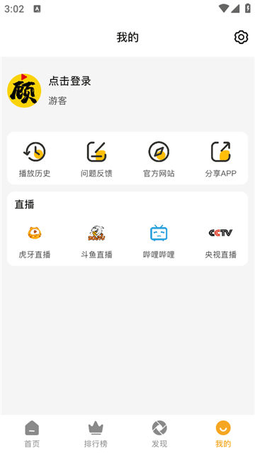 顾我追剧官方免费版下载v1.1