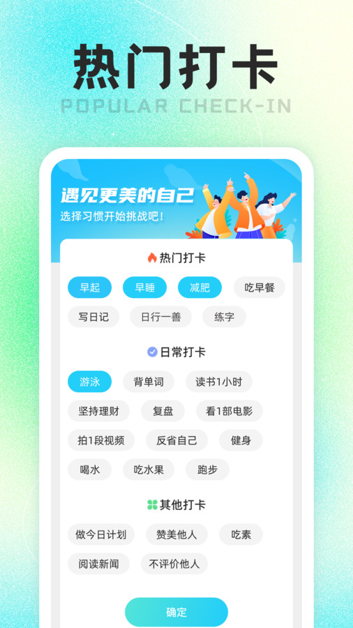 计步走路师app手机版下载v1.0.1