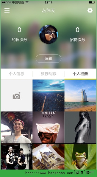 达客旅行IOS手机版appv2.1.0