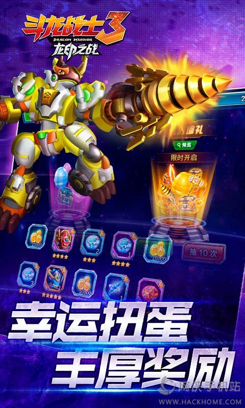 斗龙战士3龙印之战器v2.3.5