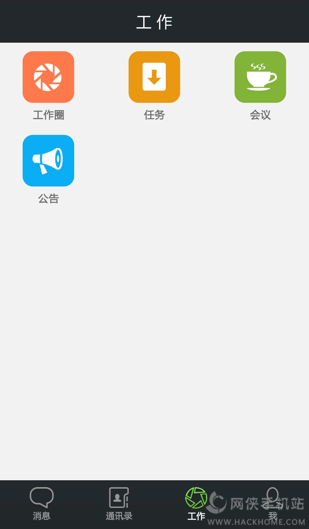 V网通app安卓手机版v1.7