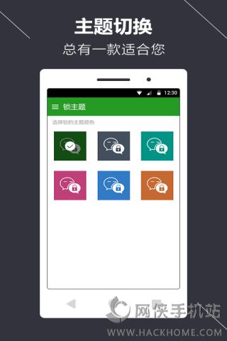 微信锁苹果版app下载v7.0.16