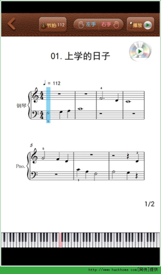 弹吧钢琴陪练手机ios版v2.3.1