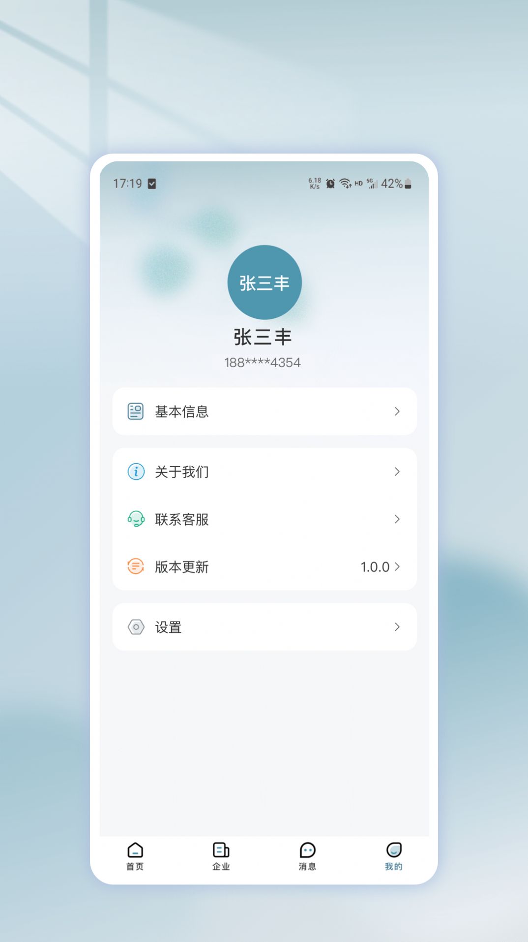 壹标通最新版软件下载v0.1.0