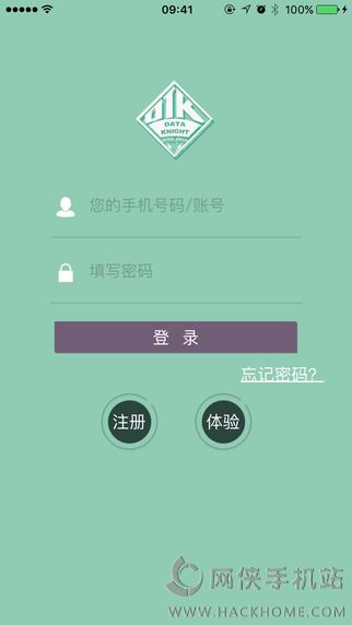 数据侠ios手机版appv1.0.1