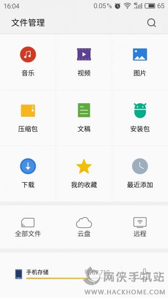 魅族文件管理器下载app手机版v5.1.1228