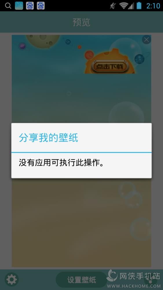 仿佛已入夏手机版app下载v1.2.2