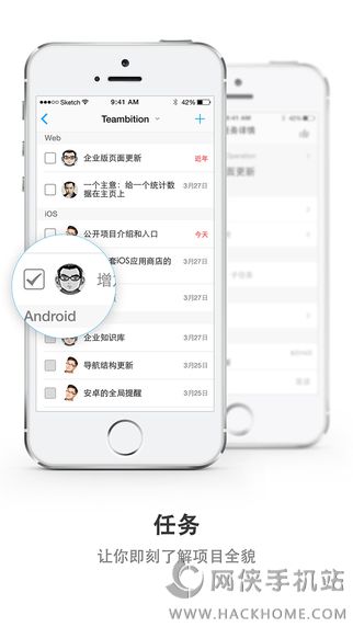 Teambition官网ios版appv4.3