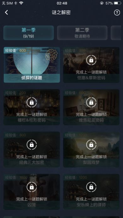 犯罪大师遗落的青春最新完整版v1.7.8