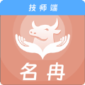 名冉技师端软件手机版下载v1.0.2